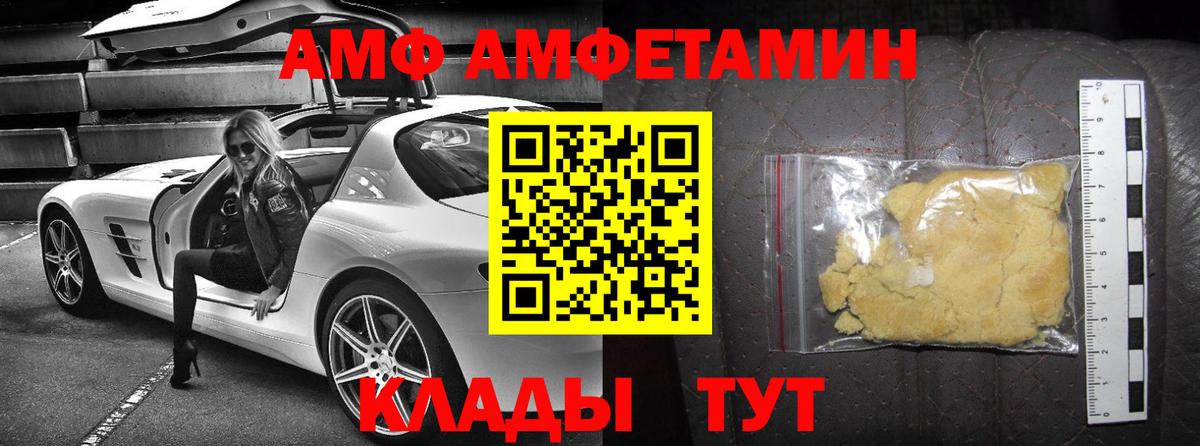 АМФЕТАМИН  Вход с VPN  АМФ  АМФЕТАМИН VHQ  Соль-Илецк 