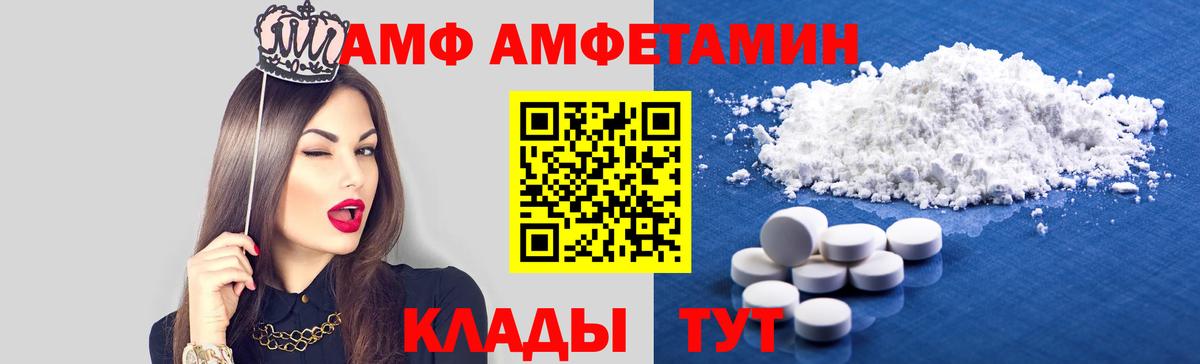 АМФЕТАМИН Premium Соль-Илецк