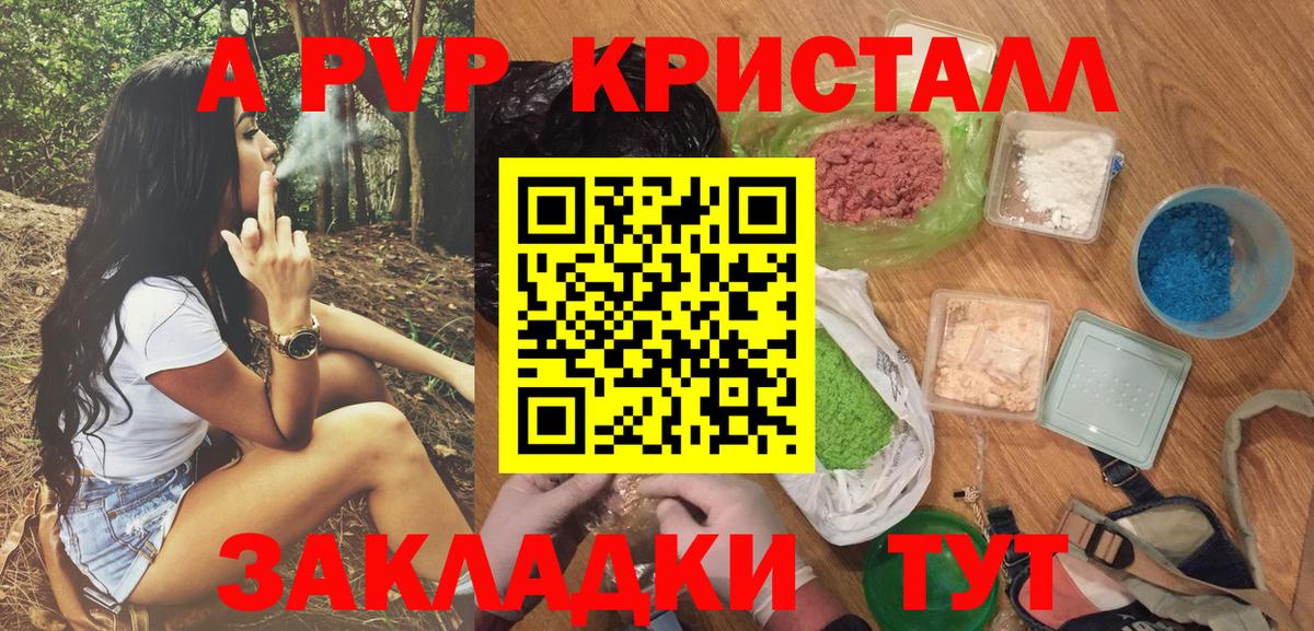 Соль-Илецк  Альфа ПВП мука  A-PVP  Вход с VPN  Alpha-PVP мука  A PVP СК 