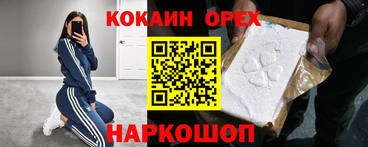 Соль-Илецк  Кокаин Fish Scale  Вход с VPN 