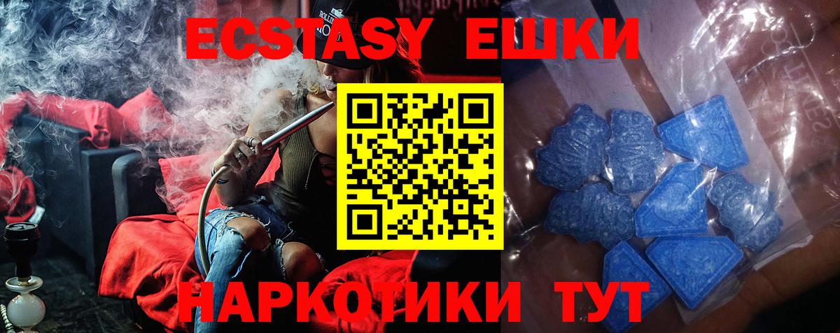 Ecstasy  Экстази MDMA  Вход с VPN  Экстази 300 mg  Соль-Илецк 