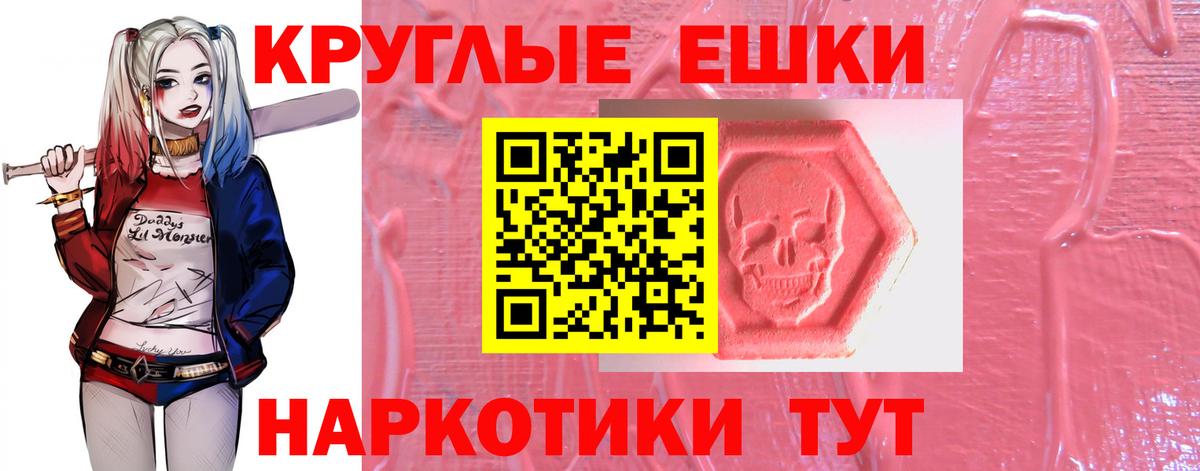Ecstasy таблы Соль-Илецк