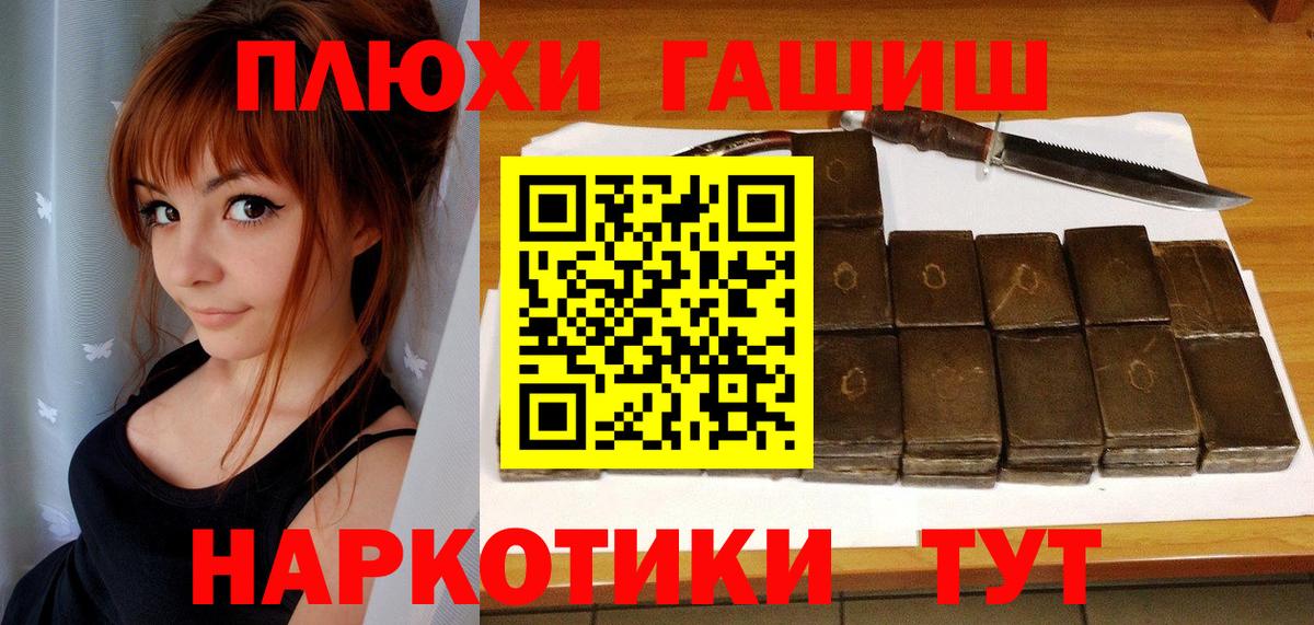 что такое   Вход с VPN  ГАШИШ убойный  Гашиш  Соль-Илецк  ГАШ 40% ТГК 
