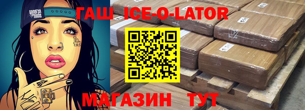 ГАШ Изолятор Соль-Илецк