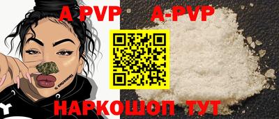 ALPHA-PVP Новодвинск