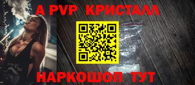 ALPHA-PVP Новодвинск