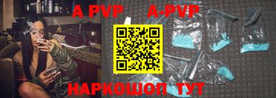 ALPHA-PVP Новодвинск