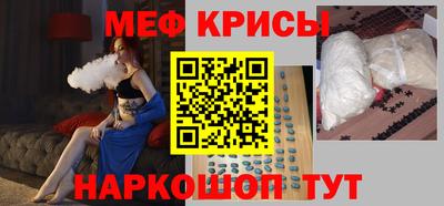 крисы Нальчик