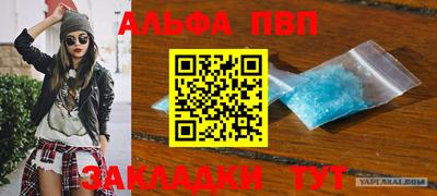 ALPHA-PVP Новодвинск