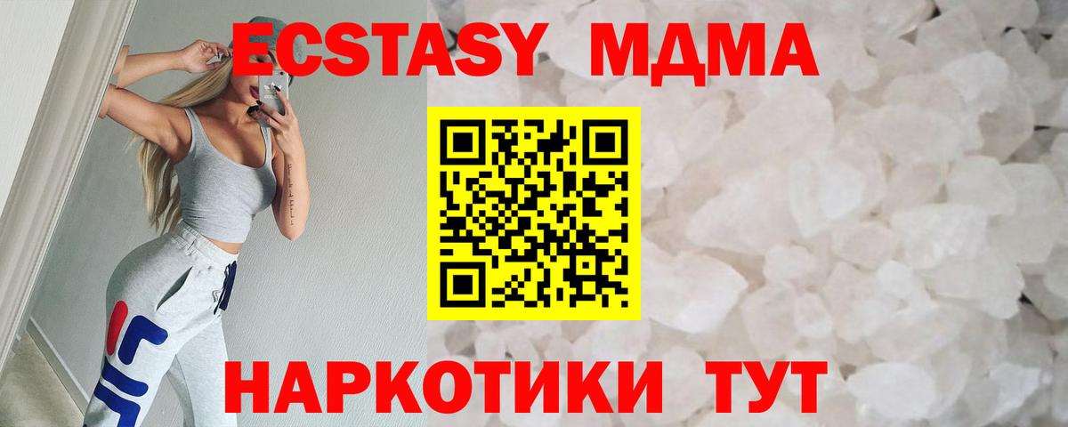 МДМА crystal  MDMA  MDMA crystal  Соль-Илецк  Вход с VPN 