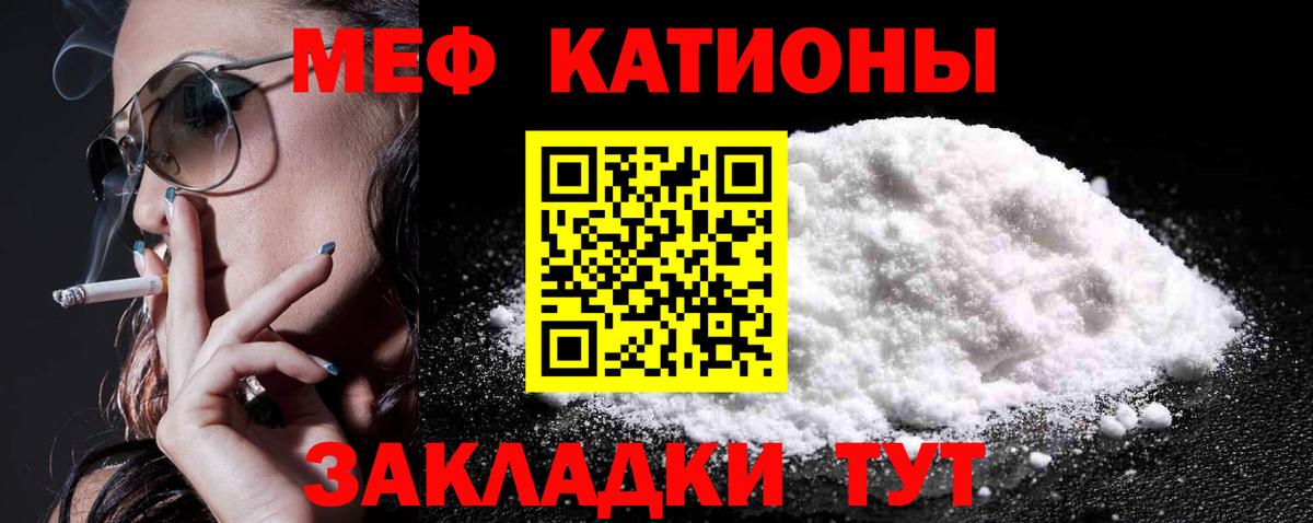 Меф мука Соль-Илецк