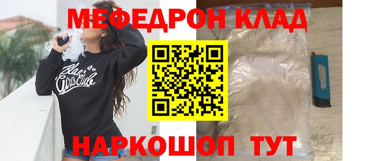 Мефедрон мука  МЯУ-МЯУ мука  Вход с VPN  МЕФ  Соль-Илецк 