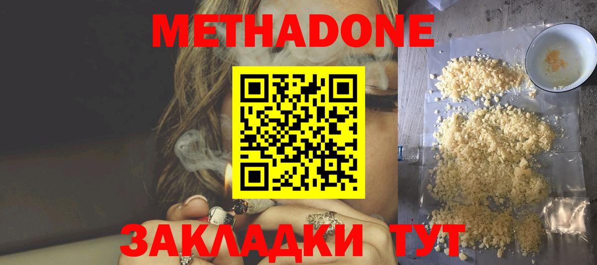 Соль-Илецк  МЕТАДОН VHQ  Вход с VPN 