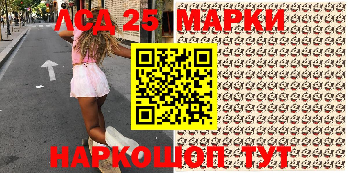 Соль-Илецк  Марки 25I-NBOMe 1,8мг  Вход с VPN  Марки N-bome  Марки 25I-NBOMe 1,8мг 