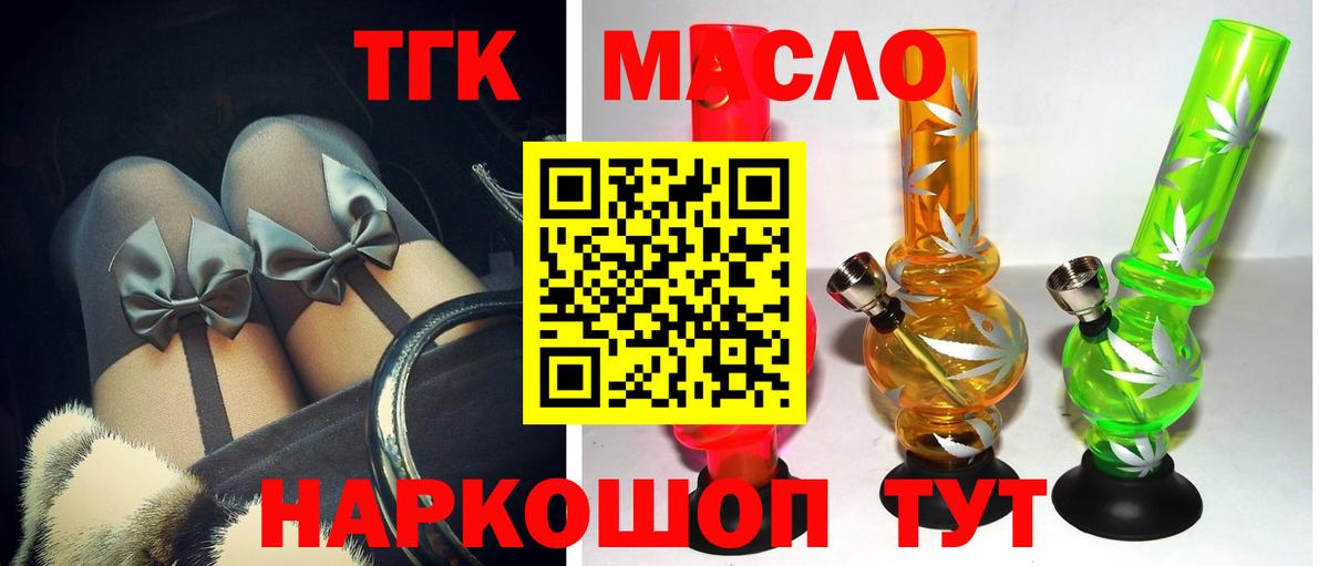 Дистиллят ТГК жижа Соль-Илецк