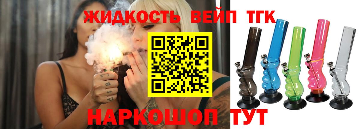 ТГК THC oil  Вход с VPN  Соль-Илецк 
